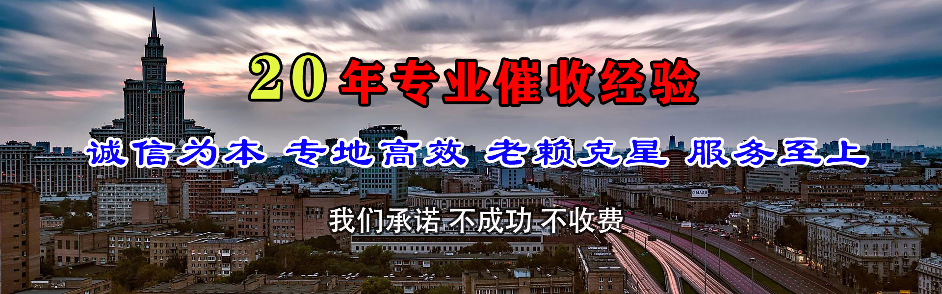 淮阳讨债公司